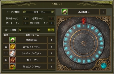 画像集#008のサムネイル/「ラストカオス」下半期アップデート情報。第1弾は“時を刻む迷宮”