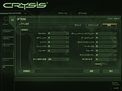 画像集#005のサムネイル/1.1パッチで快適になるのか？ 「Crysis」のパフォーマンス緊急速報