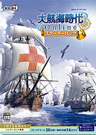 大航海時代 Online スターターパック