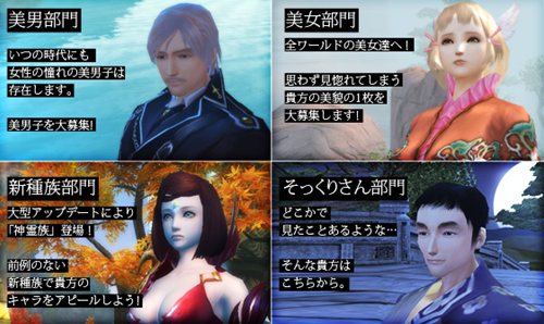 画像集#002のサムネイル/「パーフェクトワールド」，キャラクターメイキングコンテスト投稿受付開始