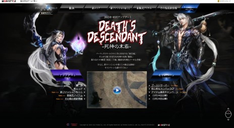 画像集 No.006のサムネイル画像 / 「パーフェクトワールド」,大型アップデート「Death's descendant 〜死神の末裔〜」を本日実施。4年ぶりとなる新種族「朧族」が実装