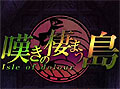 「モンスターファーム ラグーン」の次回アップデート「嘆きの棲まう島」は5月27日を予定。特設ページが本日オープン