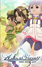 アリアスストーリー