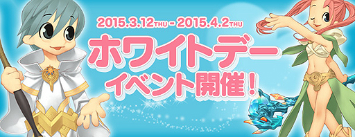 画像集 No.001のサムネイル画像 / 「AngelLoveOnline」，限定称号も入手可能なホワイトデーイベントを楽しもう