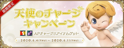 画像集#008のサムネイル/「AngelLoveONLINE」，エンジェルモールに「真-英雄の卵(バッジ)」が登場