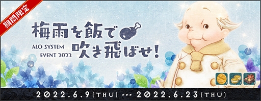画像集#002のサムネイル/「AngelLoveONLINE」，イベント“梅雨を飯で吹き飛ばせ！2022”を開催