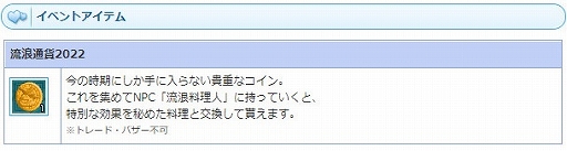 画像集#003のサムネイル/「AngelLoveONLINE」，イベント“梅雨を飯で吹き飛ばせ！2022”を開催