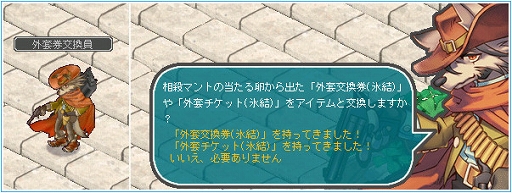 画像集#003のサムネイル/「AngelLoveONLINE」，エンジェルモールに“外套の卵（風船）”が登場
