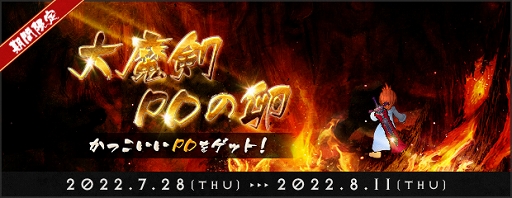 画像集#006のサムネイル/「AngelLoveONLINE」，エンジェルモールに“外套の卵（風船）”が登場