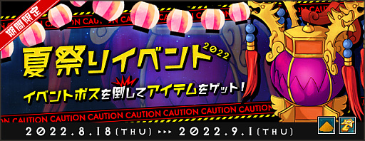 画像集#005のサムネイル/「AngelLoveONLINE」，“夏祭りイベント 2022”を開催