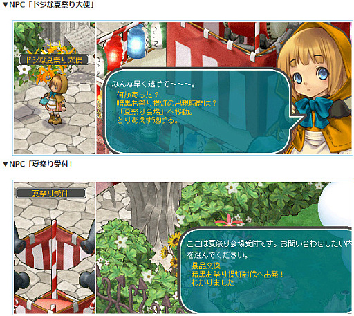 画像集#006のサムネイル/「AngelLoveONLINE」，“夏祭りイベント 2022”を開催