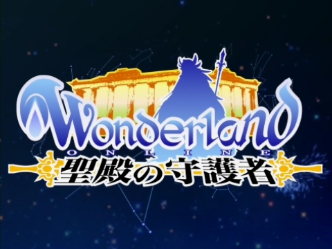 Wonderland ONLINE¤μԥץ⡼ࡼӡ