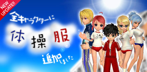 画像集#001のサムネイル/「ステアDASH」全キャラ用の体操服（もちろん女子はブルマ）登場