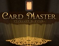 「ブライトシャドウ」でついにカードが活かされる「CARD MASTER」アップデートが11月に実装決定