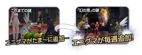 画像集#002のサムネイル/「ドルアーガの塔」1月に実装される新コンテンツ「幻の塔」の概要が発表に