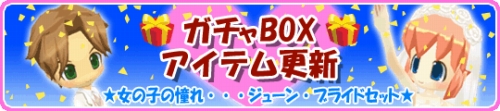 画像集#002のサムネイル/「釣りパラ」ガチャで約1か月の限定販売。純白の衣装を入手しよう