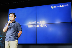 画像集#010のサムネイル/ゲームPC「GALLERIA」はゲーマーの「相棒」を目指す。サードウェーブが新しいブランドコンセプトと独自のPCケースを採用する新型PCを発表