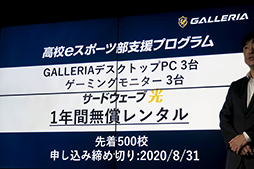 画像集#017のサムネイル/ゲームPC「GALLERIA」はゲーマーの「相棒」を目指す。サードウェーブが新しいブランドコンセプトと独自のPCケースを採用する新型PCを発表