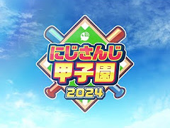 「にじさんじ甲子園 2024」にゲームPCの「GALLERIA」が協賛。大会応援モデルのデスクトップ&ノートPCを発売