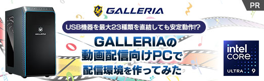 ꡼ No.002Υͥ / USB23ľ뤷Ƥư!? GALLERIAΡưۿPCǡۿĶäƤߤPR