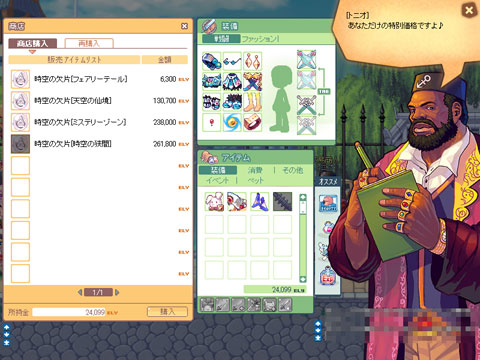 画像集#001のサムネイル/新エリア，新シナリオ，新機能と追加要素が盛りだくさん！「ラテール」大型アップデート「時空の旅人」プレイレポート