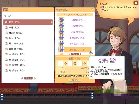 画像集#025のサムネイル/新エリア，新シナリオ，新機能と追加要素が盛りだくさん！「ラテール」大型アップデート「時空の旅人」プレイレポート