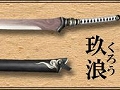 「Blade Chronicle: Samurai Online」,本日の大型アップデートで“聖剣編”がついに完結。新ダンジョン「天根渡社」なども登場