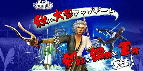 画像集#002のサムネイル/「Blade Chronicle: Samurai Online」新剣技11種類を追加するアップデート実施。鍛錬強化システムのリニューアルも