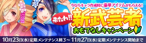 画像集#002のサムネイル/「Blade Chronicle」，ゲーム序盤のクエストで獲得経験値が大幅にアップ