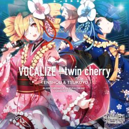 画像集 No.001のサムネイル画像 / 「Blade Chronicle」のキャラソンCD第1弾＆主題歌CDが本日発売