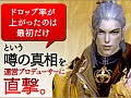 【PR】「ドロップ率が上がったのは最初だけ」という噂の真相を運営プロデューサーに直撃。RMT業者対策の話題まで飛び出した「タワー オブ アイオンEpisode 2.1 黄金時代」インタビュー