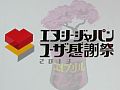 「AION」の次期大型アップデート“Episode 4.0 新たな翼”が公開に。“エヌシージャパン ユーザー感謝祭 2013”2日目をレポート