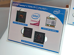 画像集#002のサムネイル/インテルの「Centrino 2」国内発表会に多数のGPU搭載ノートPCが登場