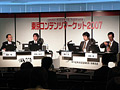 「東京コンテンツマーケット」シンポジウム「変化する広告メディアとしてのオンラインゲーム」
