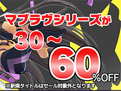 「マブラヴ」シリーズがSteamオータムセールで大幅割引中。初代「マブラヴ」が60%オフ,「マブラヴ オルタネイティヴ」が50%オフなど