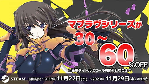 画像集 No.002のサムネイル画像 / 「マブラヴ」シリーズがSteamオータムセールで大幅割引中。初代「マブラヴ」が60％オフ，「マブラヴ オルタネイティヴ」が50％オフなど