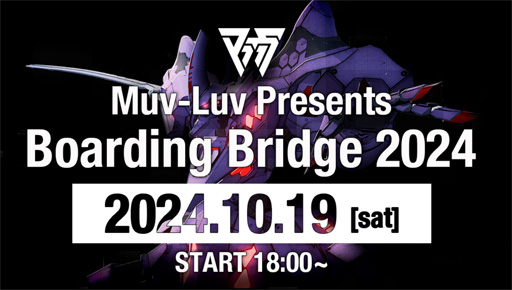 画像集 No.002のサムネイル画像 / マブラヴ最新情報に注目。オンラインイベント「Muv-Luv Presents Boarding Bridge 2024」が10月19日に開催
