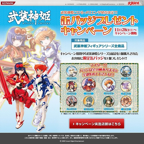 画像集#008のサムネイル/「武装神姫」，プレミアムチケット＆12月の新装備を本日実装