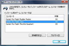 画像集#021のサムネイル/フライトシマー必携か? 「Pro Flight Yoke System」のレビューを掲載