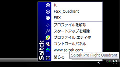 画像集#022のサムネイル/フライトシマー必携か? 「Pro Flight Yoke System」のレビューを掲載