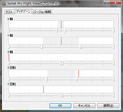画像集#023のサムネイル/フライトシマー必携か? 「Pro Flight Yoke System」のレビューを掲載