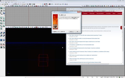 #002Υͥ/޲̵ۤUnrealEngine 3ȯåȤ3DäƤߤ褦
