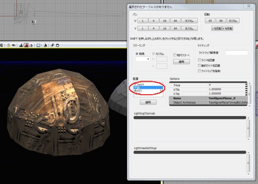 #028Υͥ/޲̵ۤUnrealEngine 3ȯåȤ3DäƤߤ褦