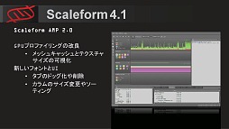 画像集#011のサムネイル/オートデスク，「Maya 2013」など3D CG制作ソフトウェアおよびゲームミドルウェアの新製品を発表