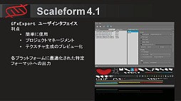 画像集#012のサムネイル/オートデスク，「Maya 2013」など3D CG制作ソフトウェアおよびゲームミドルウェアの新製品を発表