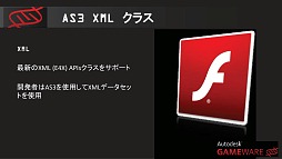 画像集#013のサムネイル/オートデスク，「Maya 2013」など3D CG制作ソフトウェアおよびゲームミドルウェアの新製品を発表