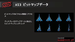 画像集#014のサムネイル/オートデスク，「Maya 2013」など3D CG制作ソフトウェアおよびゲームミドルウェアの新製品を発表