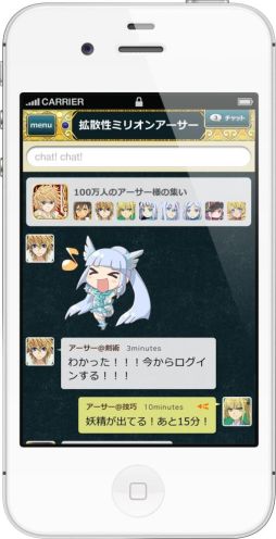 画像集#001のサムネイル/カヤック，スマートフォンアプリにグループチャット機能を追加するSDK公開