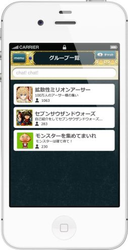 画像集#002のサムネイル/カヤック，スマートフォンアプリにグループチャット機能を追加するSDK公開