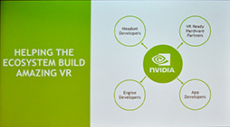 画像集 No.005のサムネイル画像 / ［GTC 2016］NVIDIAのVR向けライブラリ「VRWorks」は着実に進化していた。実装済みの多彩な機能が説明されたセッションをレポート